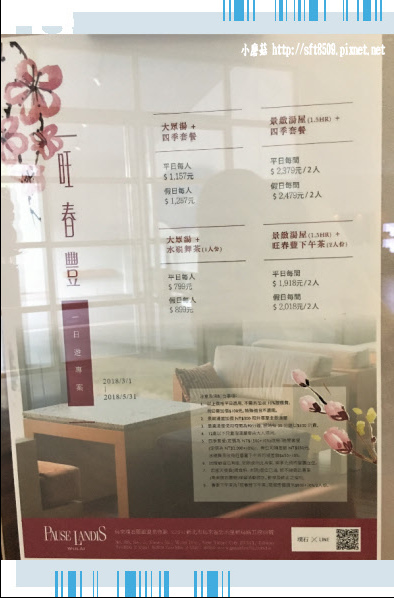 107.5.9.(13)烏來-璞石麗緻溫泉酒店.JPG