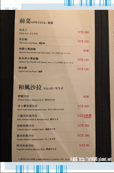 107.4.7.(16)桂田酒店-本家日本料理.JPG