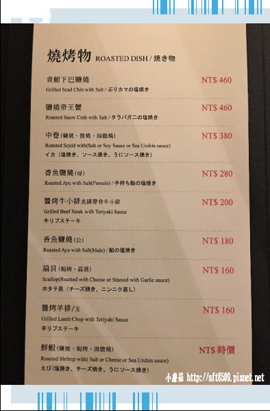 107.4.7.(20)桂田酒店-本家日本料理.JPG