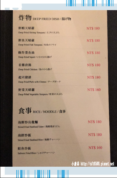 107.4.7.(21)桂田酒店-本家日本料理.JPG