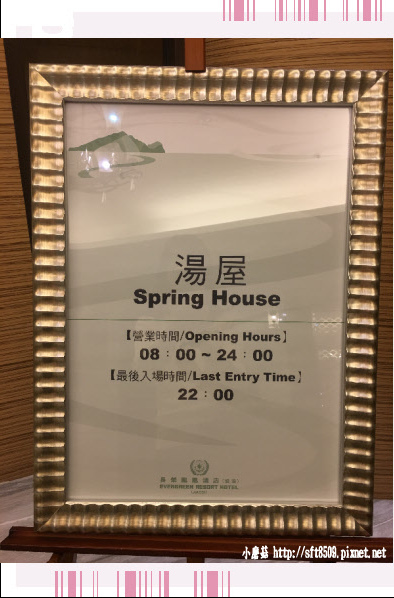 107.10.27.(4)礁溪長榮鳯凰酒店泡湯+用餐.JPG