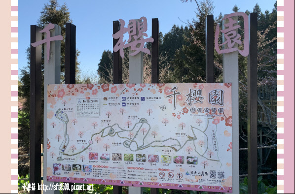 108.3.2.(7)福壽山農場-千櫻園.JPG