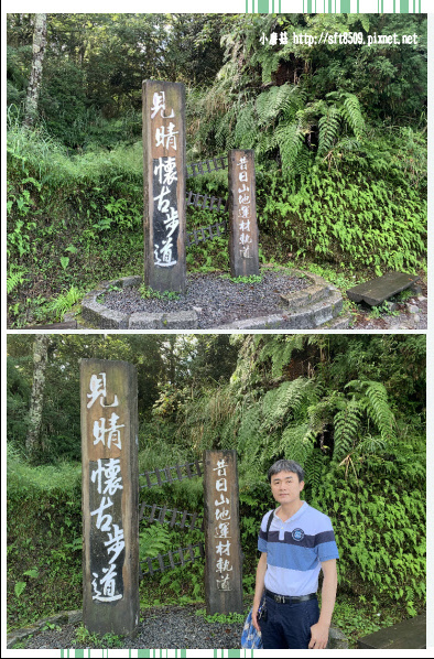 108.7.26.(5)太平山-見晴懷古步道.JPG