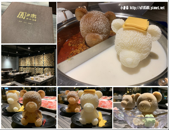 108.9.1.(60)圓味涮涮鍋(熊熊泡溫泉).JPG
