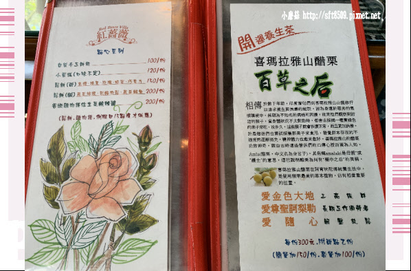 108.10.6.(116)尖石-紅薔薇景觀餐廳.JPG