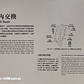 108.10.10.(36)八里-十三行博物館.JPG