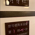 108.12.10.(12)天母-櫻崗溫泉會館.JPG