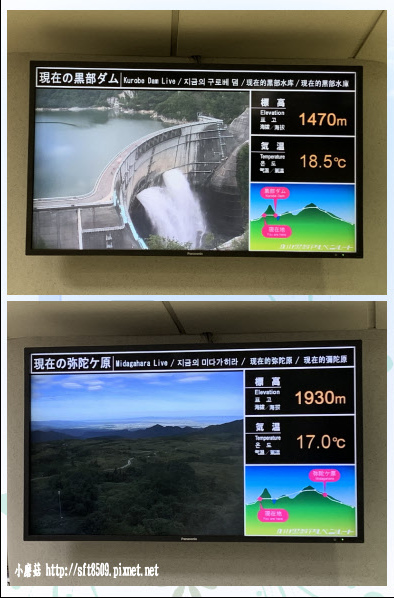 108.9.6.(13)搭關電隧道電氣巴士到黑部水庫.JPG