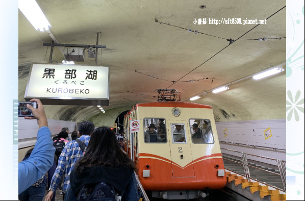 108.9.6.(13)乘坐黑部地下纜車至黑部平.JPG