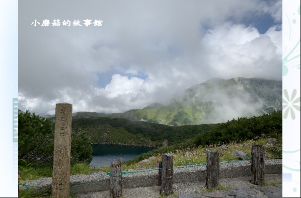 108.9.6.(124)室堂-立山主峰.JPG