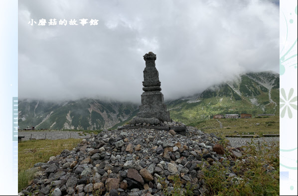 108.9.6.(134)室堂-立山主峰.JPG