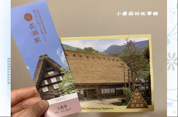 108.9.7.(64)白川鄉合掌村.JPG