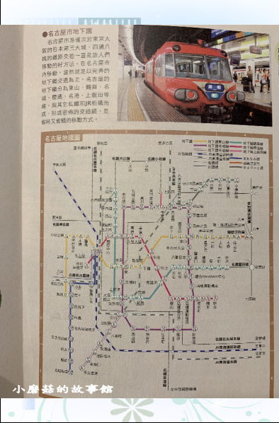 108.9.7.(28)名古屋車站商圈.JPG