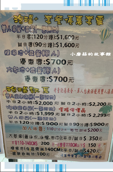 109.4.22.(6)八煙溫泉會館.JPG