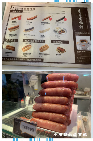 109.6.7.(21)台南-黑橋牌香腸博物館.JPG