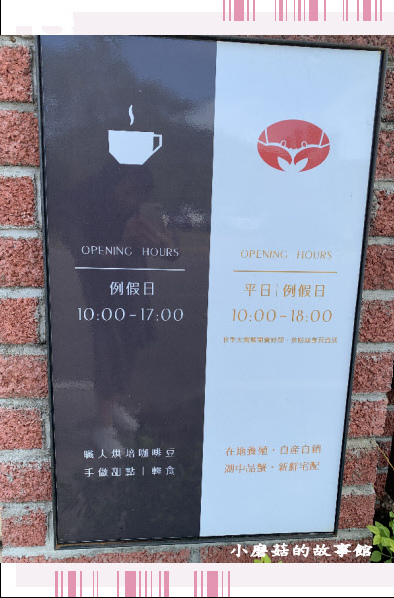 109.11.14.(4)南庒-養蟹人家.JPG