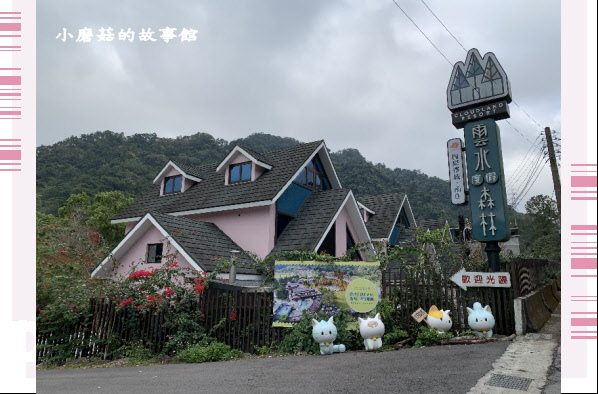 109.12.30.(1)苗栗南庒雲水溫泉渡假村.JPG