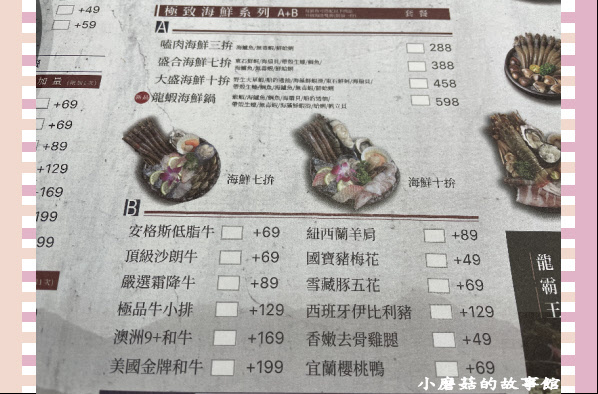 110.1.15.(19)嗑肉石鍋(八德店).JPG