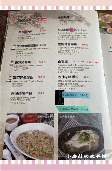 110.2.28.(79)貓空-樟樹步道‧魯冰花+阿義師創意茶餐廳.JPG