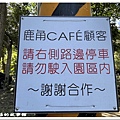 110.11.20.(2)苗栗-鹿角Cafe.JPG