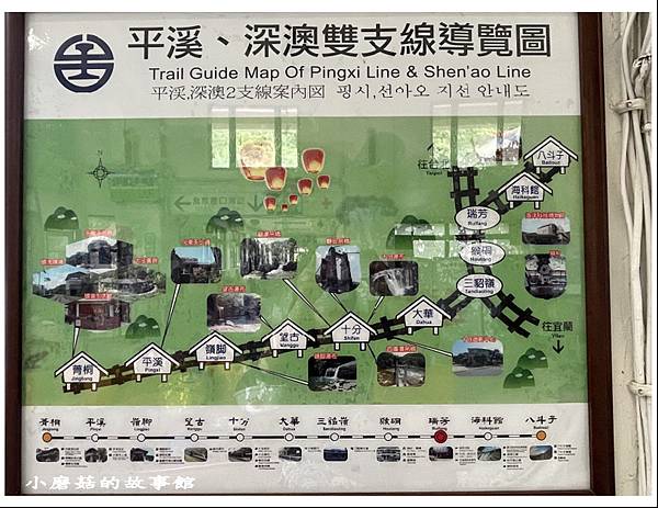 110.5.2.(90)平溪線鐵道之旅.JPG