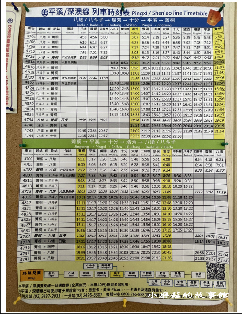 110.5.2.(91)平溪線鐵道之旅.JPG