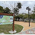 111.2.2.(59)嘉義-水道頭文創園區.JPG