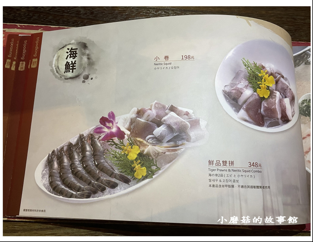 111.7.14.(37)桃園-鼎王麻辣鍋.JPG