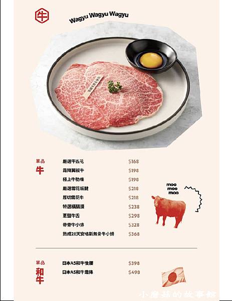 111.8.12.(27)oh my 原燒 日式燒肉.JPG