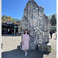 111.10.21.(3)新竹尖石-青蛙石天空步道.JPG