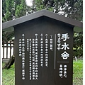 111.11.20.(9)桃園神社(風鈴祭).JPG