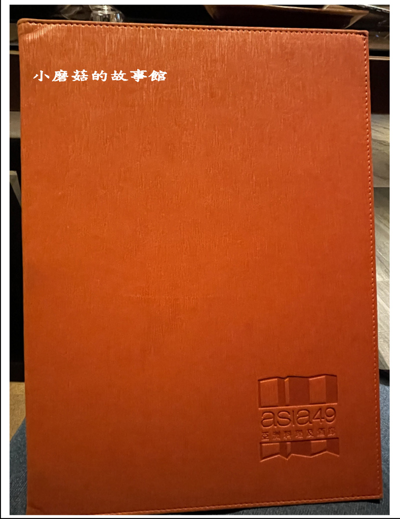 111.11.17.(15)新北-Asia49亞洲料理.JPG