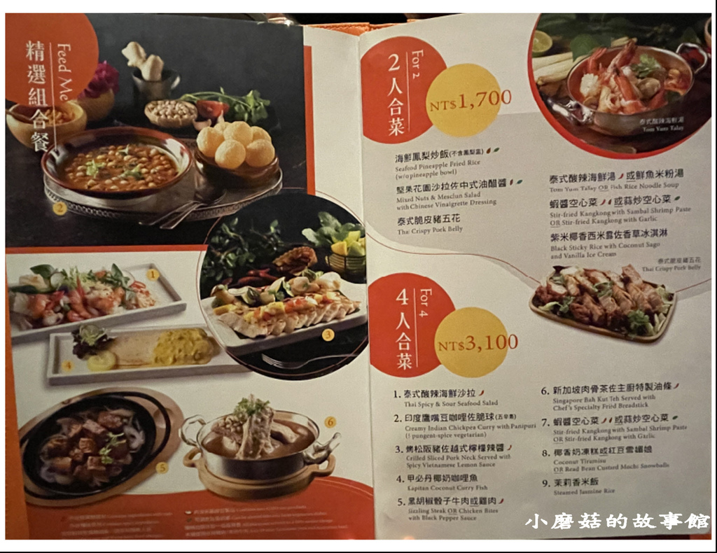 111.11.17.(24)新北-Asia49亞洲料理.JPG
