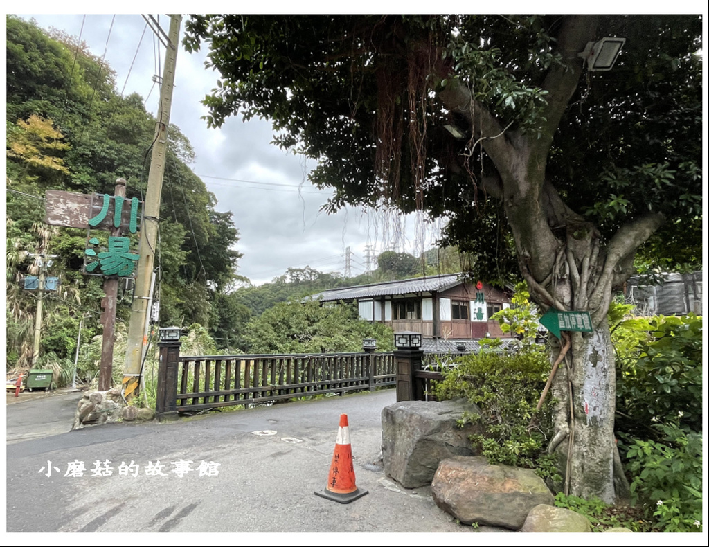 110.12.8.(5)台北北投-川湯溫泉養生餐廳.JPG