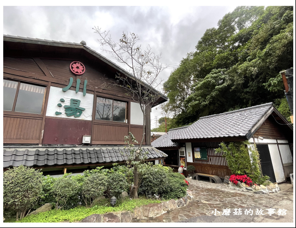 110.12.8.(11)台北北投-川湯溫泉養生餐廳.JPG