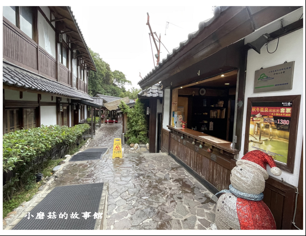 110.12.8.(18)台北北投-川湯溫泉養生餐廳.JPG