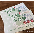 110.12.8.(23)台北北投-川湯溫泉養生餐廳.JPG