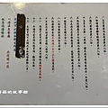 110.12.8.(64)台北北投-川湯溫泉養生餐廳.JPG