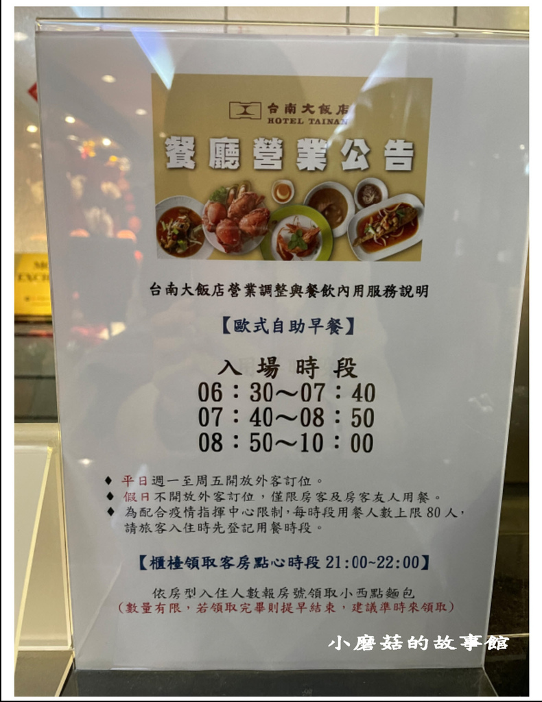 112.1.26.(6)台南大飯店.JPG