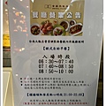 112.1.26.(6)台南大飯店.JPG