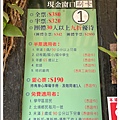 112.5.1.(3)新竹-綠世界生態農場.JPG