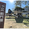 112.1.27.(68)台南-水交社文化園區.JPG