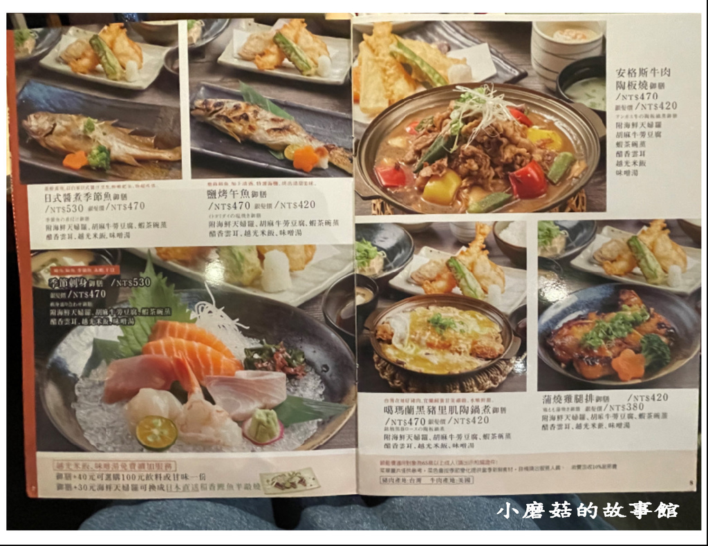 112.9.14.(18)板橋大遠百-藍屋日本料理.JPG