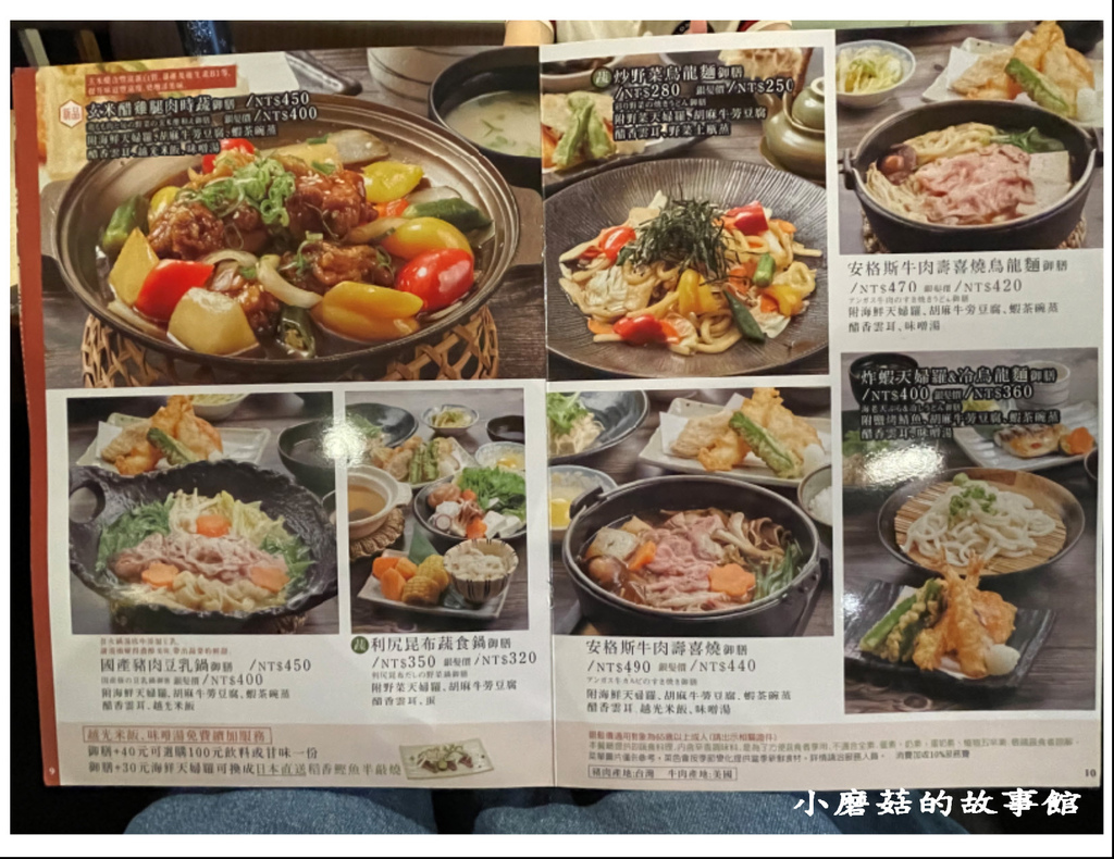 112.9.14.(19)板橋大遠百-藍屋日本料理.JPG