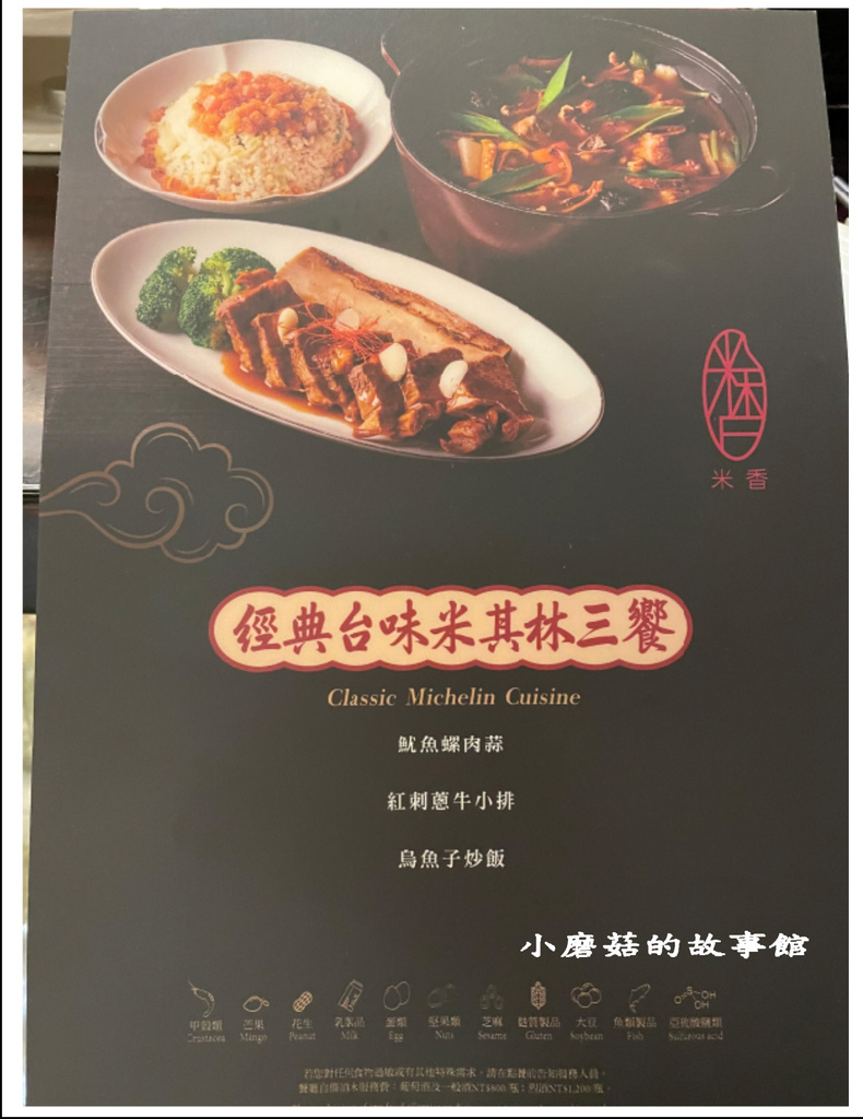 112.9.28.(29)台北美福大飯店(米香台菜餐廳).JPG