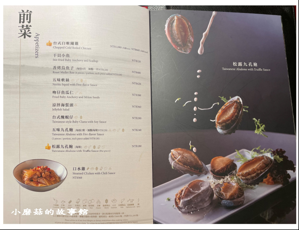 112.9.28.(56)台北美福大飯店(米香台菜餐廳).JPG