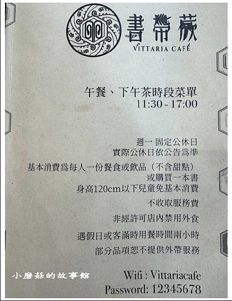 112.12.2.(46)桃園-Vittaria Cafe&Books書帶蕨.JPG
