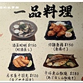 113.1.1.(13)桃園-坐著坐海鮮丼飯專門店.JPG