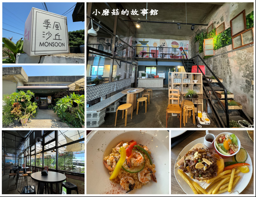 113.9.1.(68)桃園大園-季風沙丘.JPG