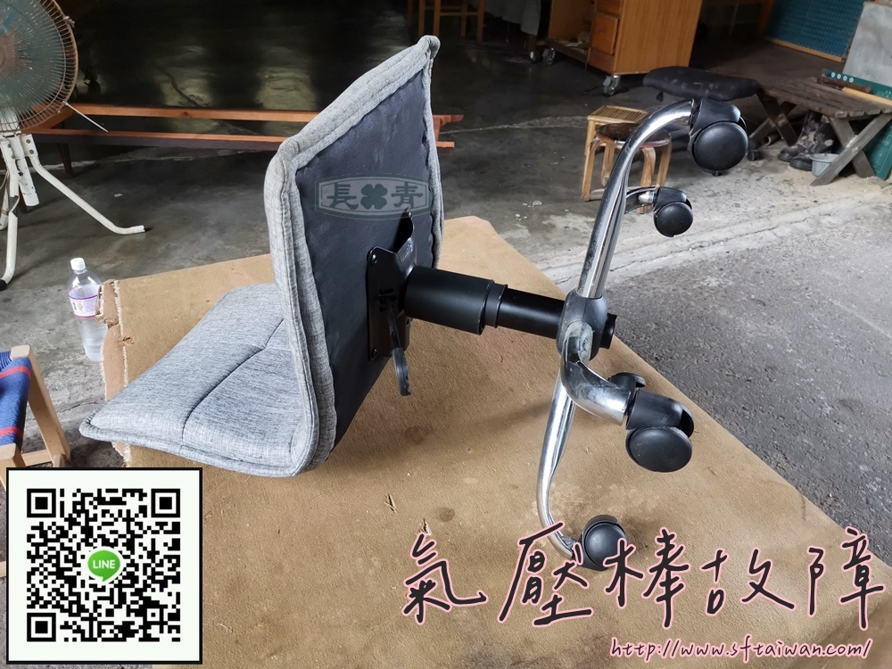 長青傢俱-秘書椅氣壓棒更換 長青傢俱-秘書椅氣壓棒更換